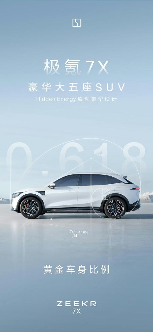 成都79雪佛兰的品牌故事与传播，极氪X紧凑型SUV的时尚与科技